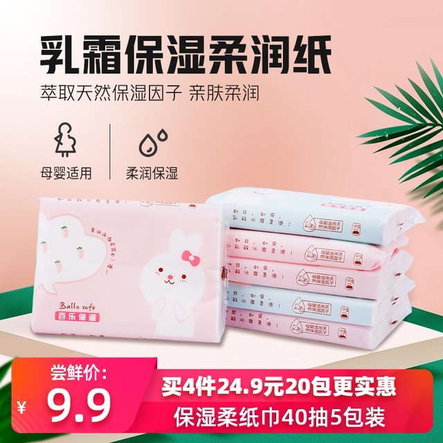 Jin Baile baby soft paper towel portable 40 pumping 5 pack baby paper towel maternal baby super soft paper cream paper towel paper Jin Baile baby soft paper towel portable 40 pumping 5 pack baby paper towel maternal baby super soft paper cream paper towel paper