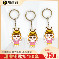 Keychain * 50 sweet la lottery gift package activity gift stainless steel cartoon