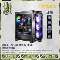 Antitanium DF600 FLUX machine box desktop computer game side-through machine box ARGB water-cooled machine box