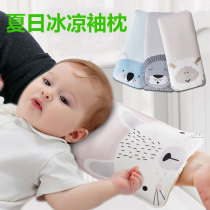 Summer breastfeeding pillow baby ice silk sleeve cover feeding artifact auxiliary baby baby breastfeeding arm pad mat pillow