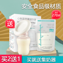 Breast milk preservation bag Milk storage bag Disposable milk bag 150ml small milk collection bag Refrigerated storage milk storage bag