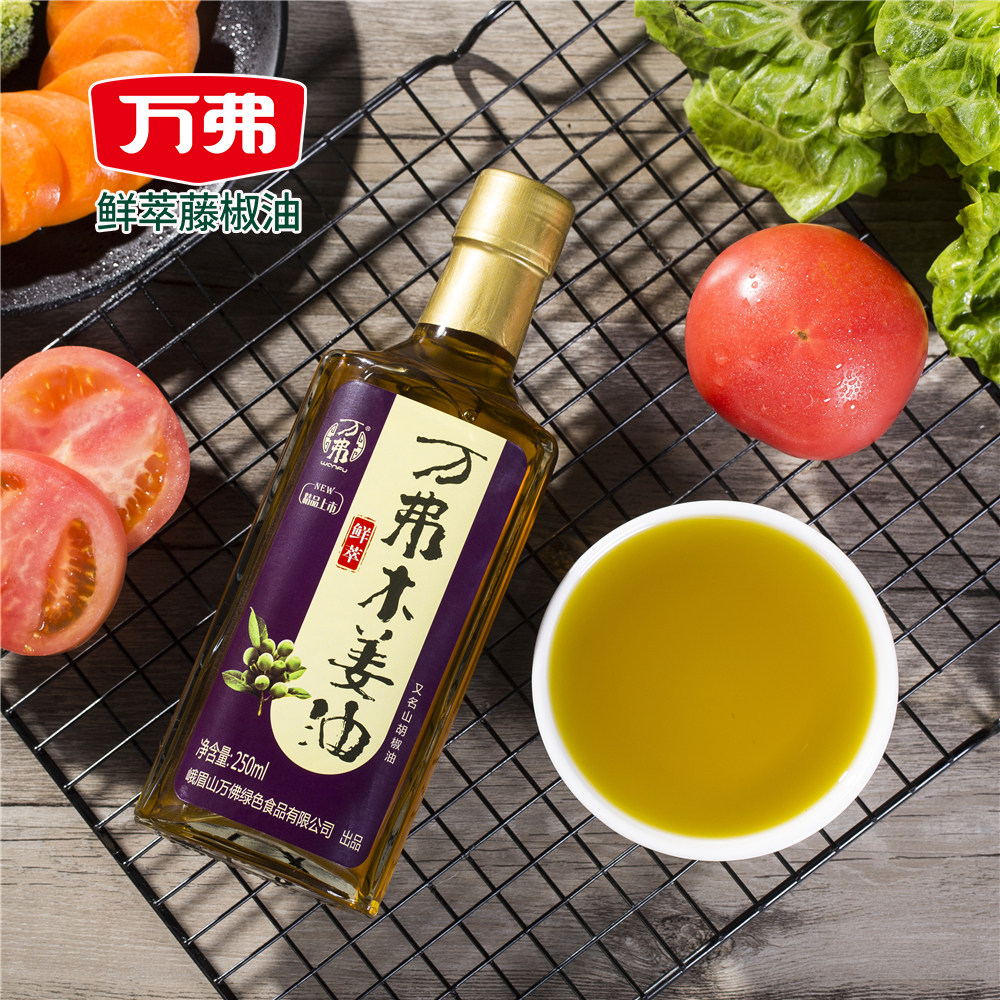 万弗木姜子油250ml贵州特产山胡椒油家用山苍子油去腥增香调味油
