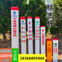 Power cable sign pile pvc glass fiber reinforced plastic warning pile optical cable gas water supply pipeline communication safety identification pile