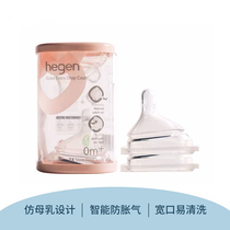 Hegen imports baby newborn hegan wide caliber super soft silicone imitating breast milk antiflat nipple