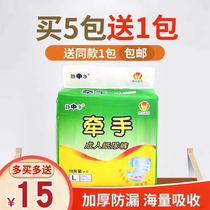 Quiet net holding hands as paper diaper man L big super absorbs affordable and old urine doesnt get wet people