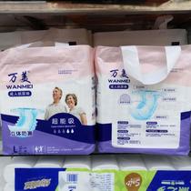 ten thousand beauty adult paper diaper L10 sheet large number old man urine not wet male and female universal strap paste non-urine sheet 3 packs