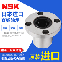 Japan imports NSK Round flange Straight bearings LMF6 8 10 12 16 20 25 25 35 30 40 40 50UU