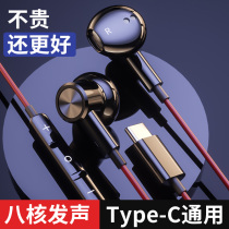 Suitable for Apple Xiaomi oppo Huawei vivo one plus in-ear 2021 New wired headset typeec flat head live broadcast 3 5 interface anchor high sound quality tpc game original 1