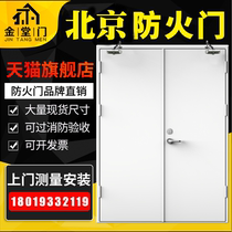 Beijing fire door factory direct steel steel wood grade A grade B stainless steel glass fire door can be installed