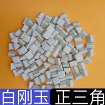 White corundum positive triangle polishing deburring abrasive coarse grinding polishing block grinding stone polishing deburring rust removal