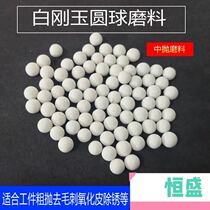 White corundum new round ball abrasive ceramic deburring polishing stone grinding stone