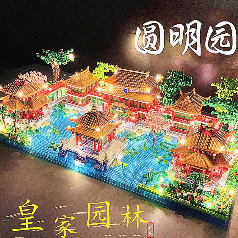 The Forbidden City's Yuanmingyuan Building Blocks Huge 10000 grain high difficulty Puzzle Puzzle for Children's Children to Assemble Toys-Taobao