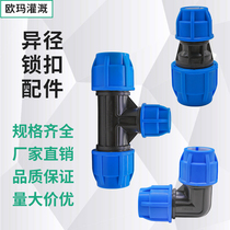 PE pipe reducing straight through tee elbow plug greenhouse irrigation drip irrigation sprinkler irrigation accessories dripper nozzle agricultural pipe