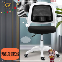 Liftable computer chair back to chair dormitory college students adjust learning bench bow legs sedentary not tired summer