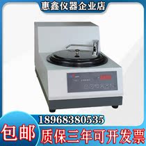 Shanghai resistant LAP-1 gold phase grinding and throwing machine positive and reverse grinding machine endless variable speed polishing machine pre-mill installation