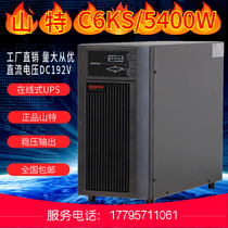 Shante UPS C6KS 5400W uninterruptible power supply computer server monitoring medical long-term delay voltage regulation