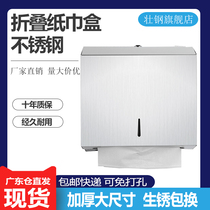 304 stainless steel toilet tissue box toilet wiping hand carton box free from punching hotel pumping carton tissue rack