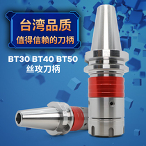 BT40-ETP telescopic tapping shank automatic compensation pitch protection tap BT50-TER high efficiency tap head
