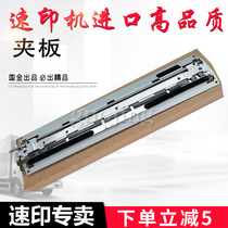Ricoh DX 4542 speed printing machine roller plate holder 4543 4544 6402 6451 4440 4450