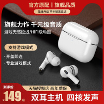 The true wireless Bluetooth headset is suitable for Pro3 apple three generations Hua Qiangbei Phone12 11 xs ear type x xr 7p 8p game listening song noise sixipd7