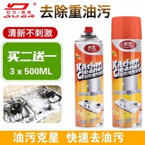 Grease cleaning range hood cleaning agent degreasing artifact kitchen cleaner strong oil dirt cleaning cleaner