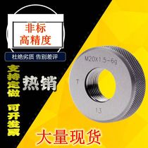 The ring gauge M10 5*0 5M14 5*0 5M13 5*0 5-6hM14 5*0 5-6hM15 5*0 5-6h