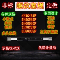 Plug gauge M6 4*0 3 7 3*0 3 8*1 5 8*0 35 9*0 3 9 5*0 5 9*0 6 13*1 5