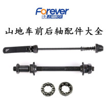 Permanent Mountain Bike Rear Hollow Shaft Flower Drum Fast Demolition Lever Front And Rear Bearing Road Car Rear Axle Ball Bearing Accessories