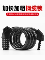 Mountain Bike Lock Electric Battery Electric Bottle Car Helmet Lock Password Fixed Portable Anti-theft Wire Chain Lock Grand Total