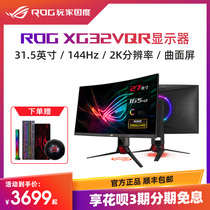ROG player Country XG32VQR XG279Q computer display 31 5 inch 2k 144hz curved electric race