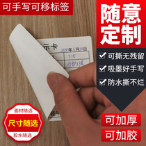 Ballpoint pen oil pen water pen good hand-written removable label arbitrary customization self-adhesive sticker good tear no residue no tear good food leave samples frozen packaging waterproof sticker label