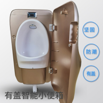 ACORN mens urinal gold wall-mounted wall-mounted induction urinal One-piece urinal with cover deodorant