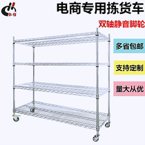 Electric Commercial Pickup Truck Express Delivery Accessories Picking car with brake adjustable disassembly Chrome Plated Sorting Silent Trolley