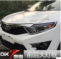 Suitable for Southeast DX7 Lampshade Tail Lights Brown DX7 Tail Frame Frame for Frame