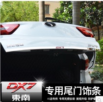 Suitable for Southeast Automotive DX7 Braun Door decoration strip DX7 Bar decoration strip DX7 special bright strip