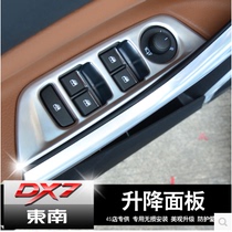 Southeast DX7 Braun window glass lift and drop switch frame door handrail with bright piece interior decoration bar