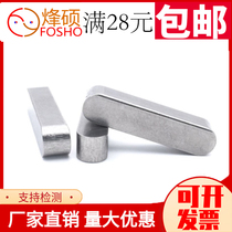 M12M14M16 304 stainless steel flat key square steel square key rounded A type flat key pin GB1096A type