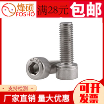 M1 4M1 6M2M2 5 304 stainless steel bolts Hexagon screws Cylindrical knurled cup head screws DIN912