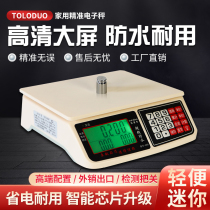 Mini-style electronic scale 30kg Waterproof Scales Commercial Platform Scales Supermarket-denominated Pendulum Stall Aquatic exclusive