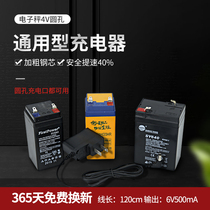 Electronic scale charger round hole universal 4V folding bench scale commercial 6V power cord electronic scale accumulator special