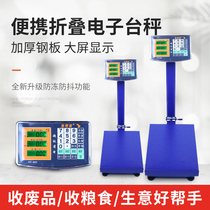 Electronic scale Commercial Taiweigh 150kg Home 300 kg Foldable high-precision grain collection e-weighing scale