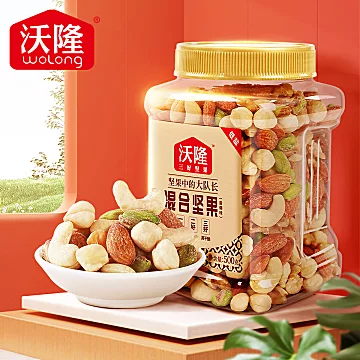 【全坚果】沃隆盐焗味混合纯坚果500g[3元优惠券]-寻折猪