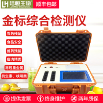 Food safety detector aflatoxin heavy metal meat veterinary drug residues egg honey antibiotic determination