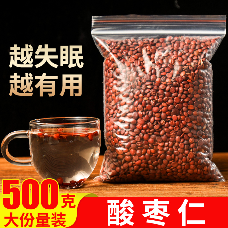 Chinese herbal medicine fried spina seed 500g grams of calming sleep tea sleep quality poor wild powder paste water-Taobao