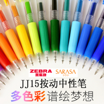 Japan imports ZEBRA zebra pen press action Stroke Pen Color Pen Black Speed Dry Brush Topic Exam Water Pen 0 5mmSARASA Water-based Signature Carbon Official Web The Same Drawing Color Pen