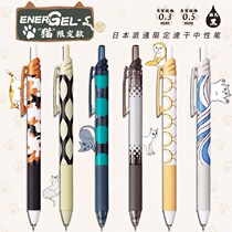 Japan Sends psychic pentel cat ENERGEL cat subject qualified in the middle sex pen BLN125 student examination black pen speed dry pressing hydropen brush inscriptions BLN75L
