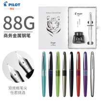 Japan PILOT Hundred Music 88G Pen MR2 Animal Series Suit Gift Box 88G Fountain Pen High-end Business Courtesy Set of gift giving gift giving color pen holder black minaret INK-30