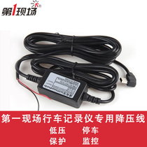 The first field dedicated jiang ya xian tong charge pal parking monitoring stripline low voltage protection 12-24V general-purpose