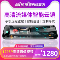 The first scene V10 full-screen high-definition streaming media mobile phone interconnection high-definition night vision car navigation recorder