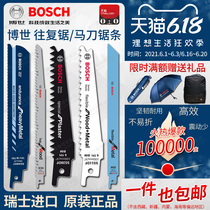 Bosch imported horse knife saw saw blade reciprocating saw strip metal wood plastic cutting thickness tooth woodworking saw blade doctor
